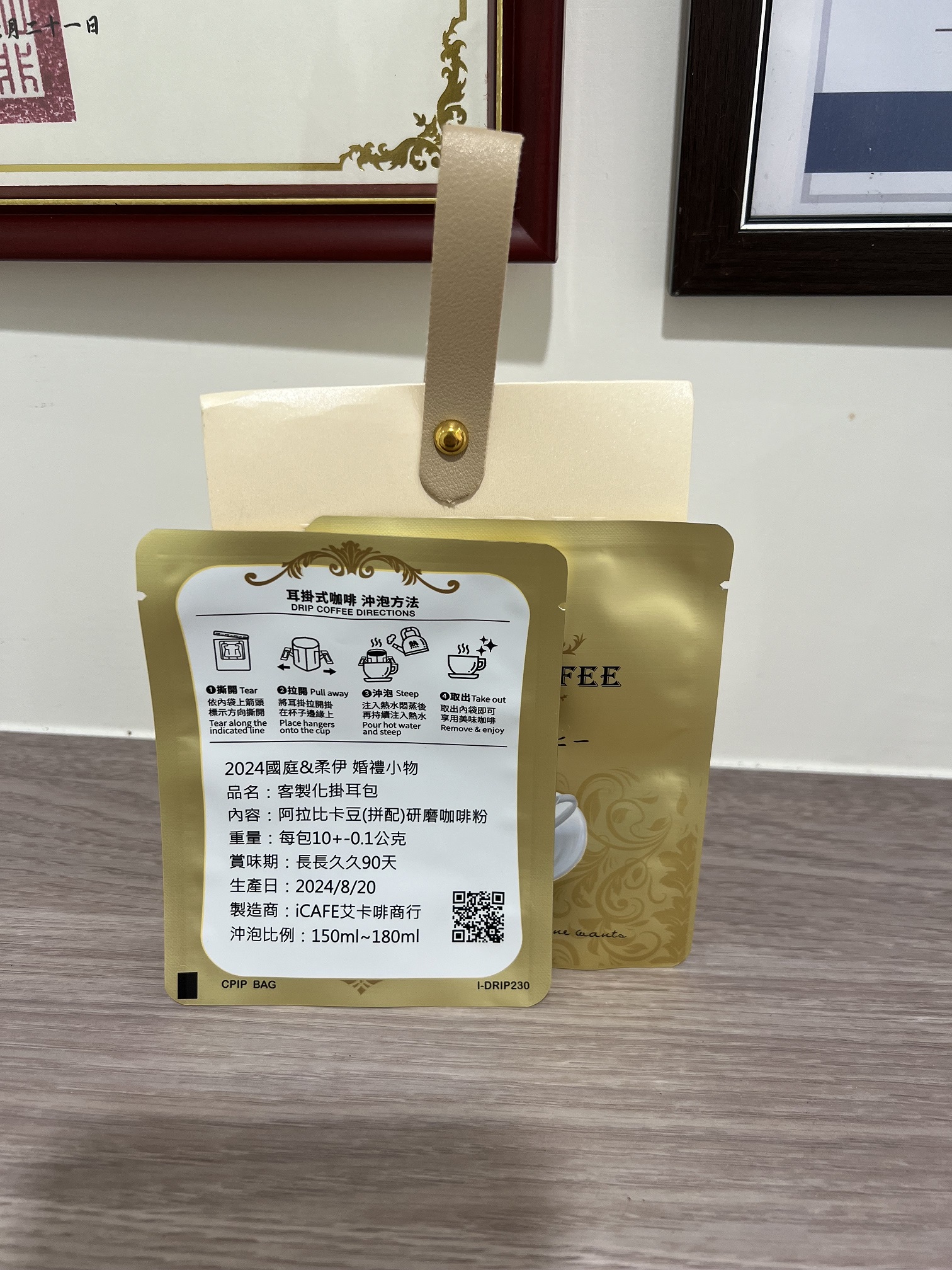 咖啡婚禮小物 - iCAFE 艾卡啡商行